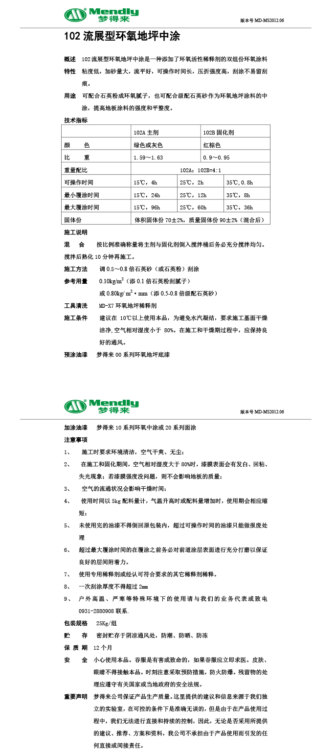 流展型幸福路街道幸福路街道环氧地坪中涂